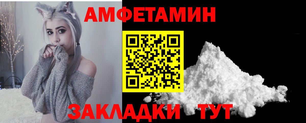 Советск  АМФЕТАМИН  Вход с VPN  Амфетамин 98% 