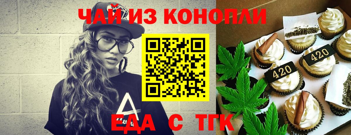 Советск  Canna-Cookies марихуана  Вход с VPN 