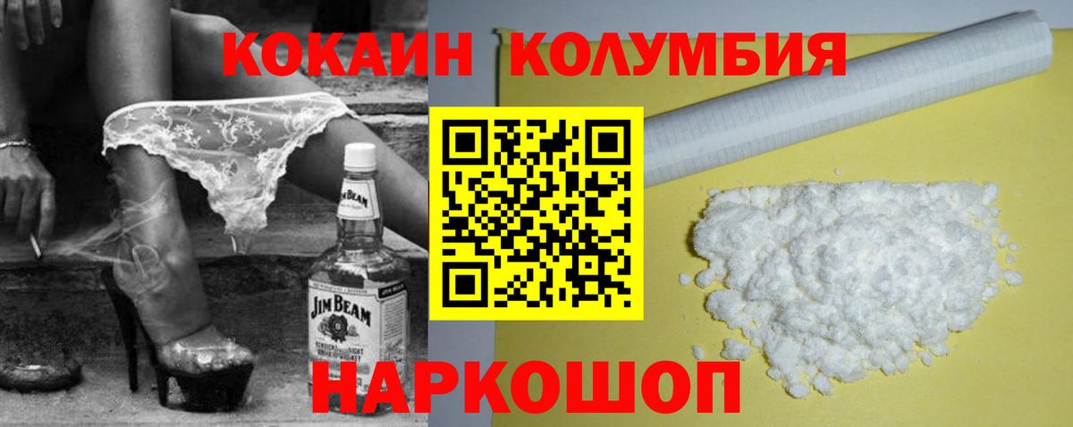 Советск  КОКАИН 99%  Вход с VPN 