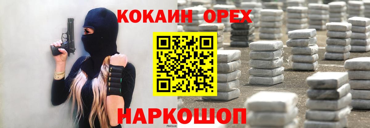 КОКАИН Эквадор Советск