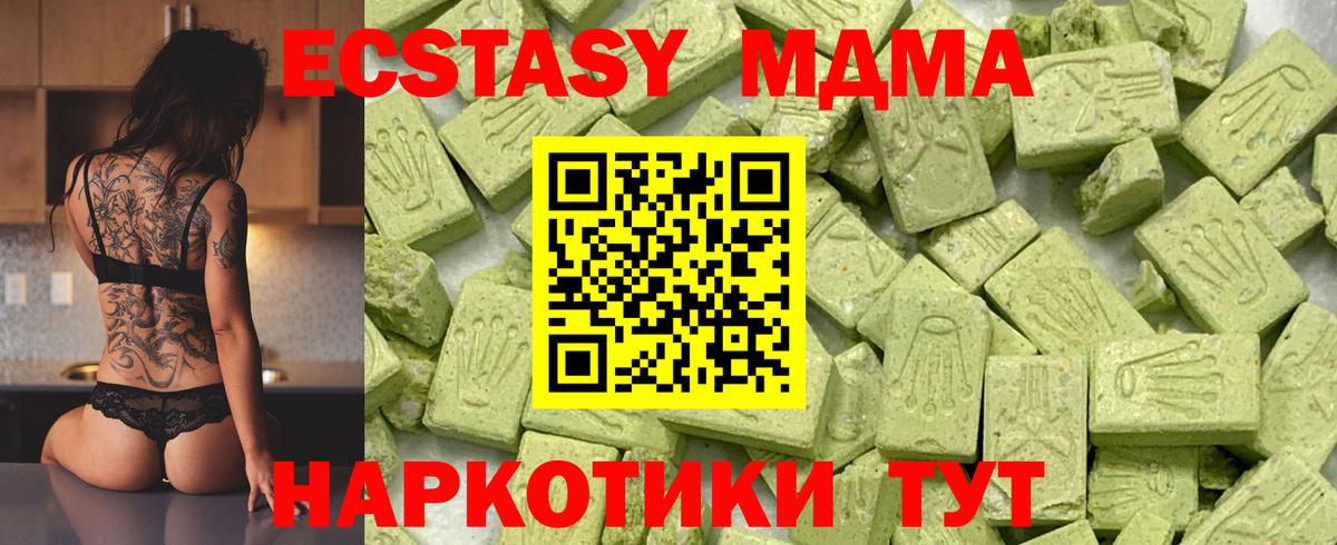 ЭКСТАЗИ 280 MDMA  Вход с VPN  Советск  Экстази  ЭКСТАЗИ Philipp Plein 