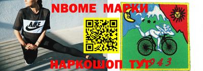 бутик Наро-Фоминск