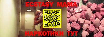 бутик Наро-Фоминск