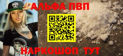 бутик Наро-Фоминск