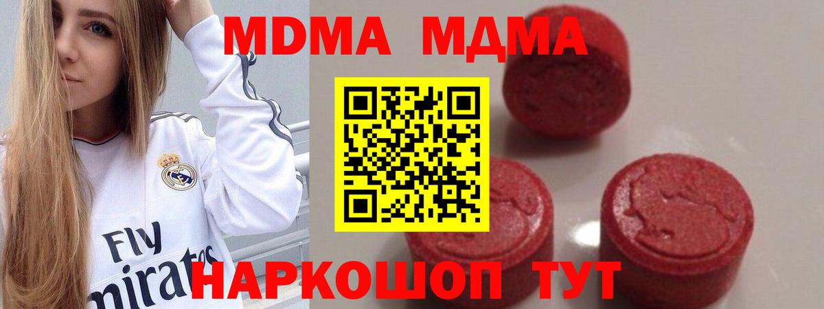 Советск  MDMA VHQ  Вход с VPN 