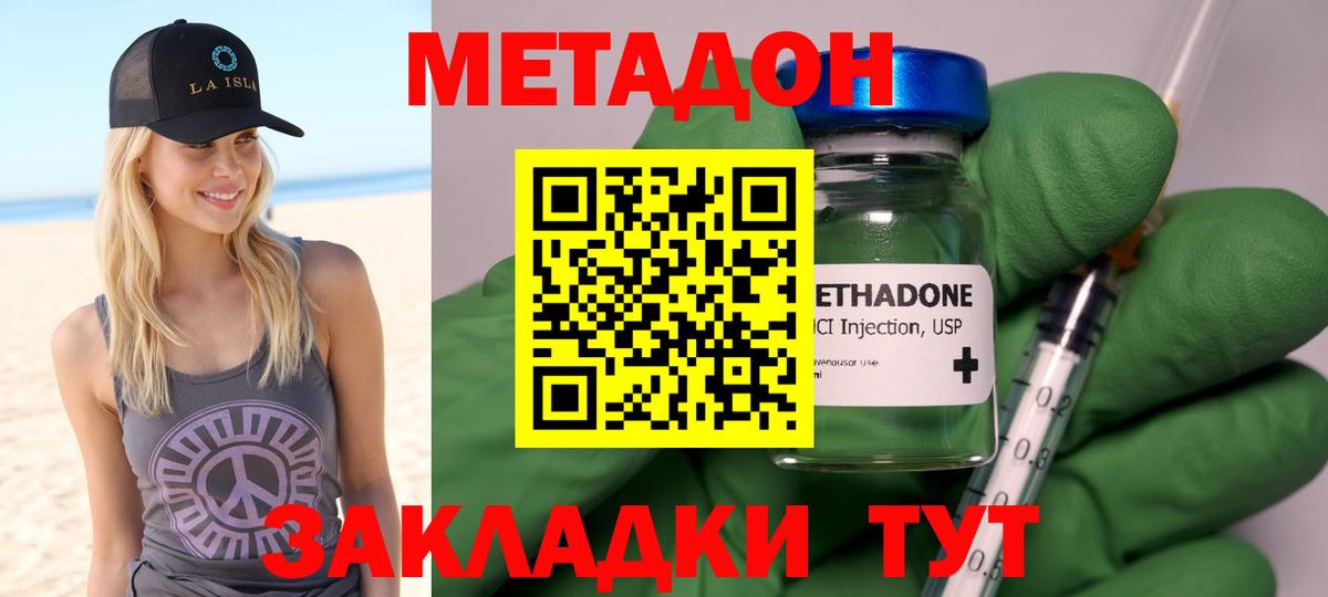 МЕТАДОН methadone  мега маркетплейс  Советск  Вход с VPN  Метадон кристалл 