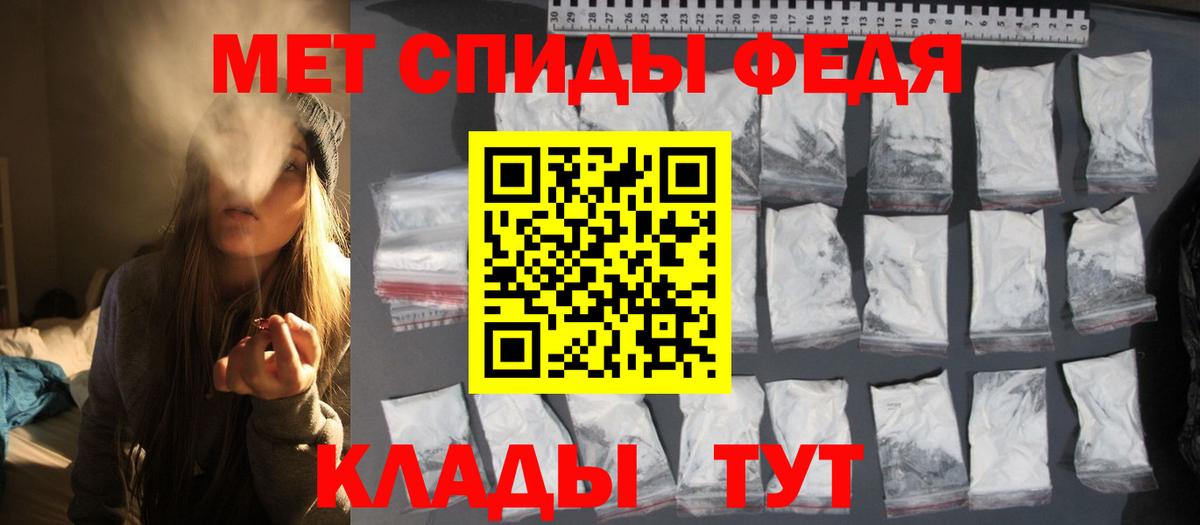 Первитин кристалл  Вход с VPN  Советск 