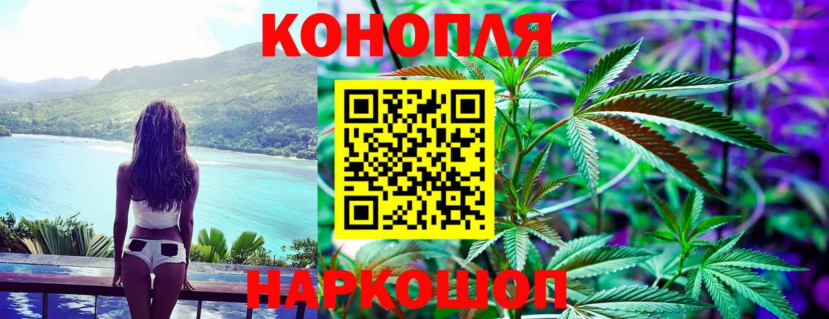 Каннабис марихуана Советск